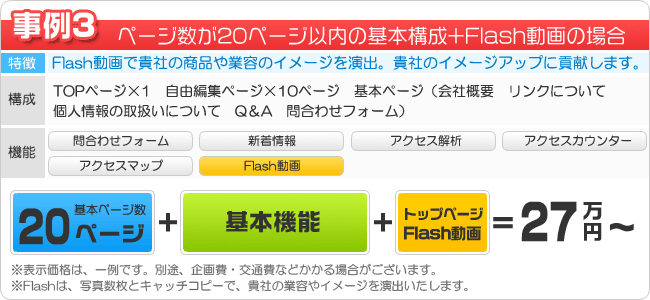 Flash����ŋM�Ђ̃C���[�W�A�b�v