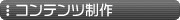 �R���e���c����