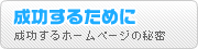 ��������z�[���y�[�W�̔閧