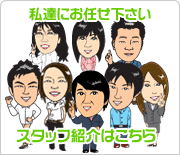 �X�^�b�t�Љ�͂�����