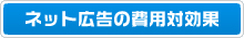 �l�b�g�L���̔�p�Ό���