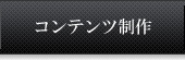 グーグルマップ設置サービス