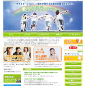 NPO法人 スマイルワーク様 NPO法人 スマイルワーク様