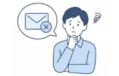 お問い合わせが来ない