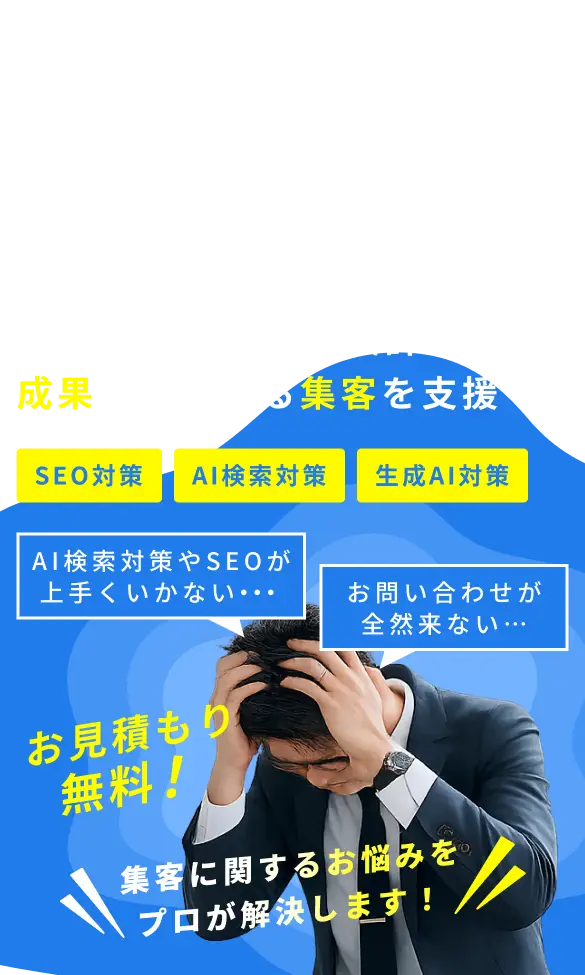 未来を変えるなら、ネットインパクト