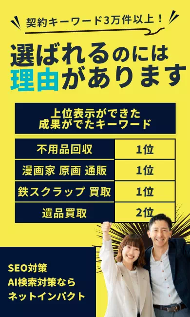 契約キーワード3万件以上！、選ばれるには理由があります