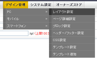 ページレイアウト設定