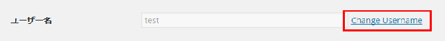 ユーザー名の変更
