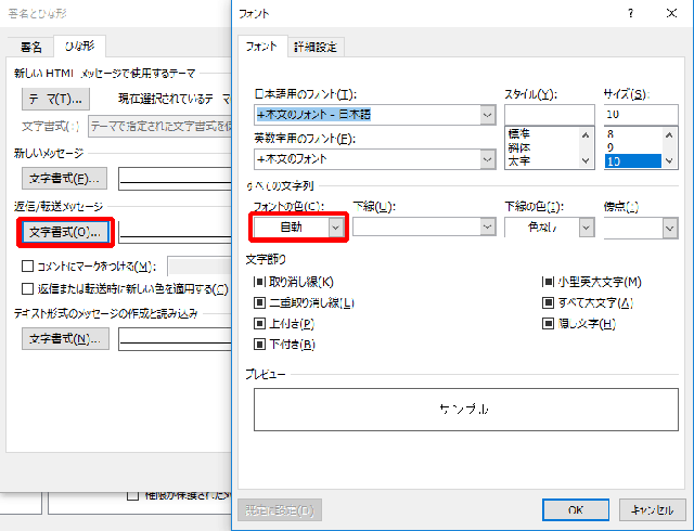 フォントの色を選択