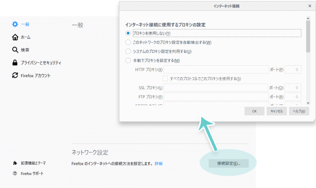 Firefox が重い 固まる 応答なしが頻出したときに試したこと