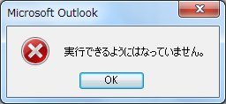 「実行できるようにはなっていません。」