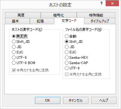 FFFTP ホストの設定