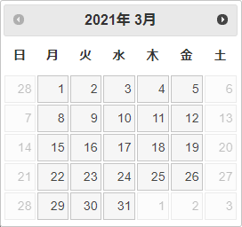 土日を選択できないようにする