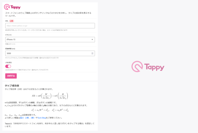 Tappy - Yahoo!デベロッパーネットワーク