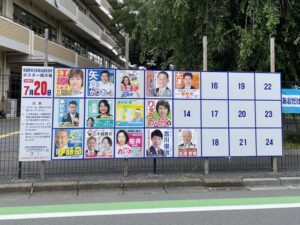 2025参院選埼玉県の掲示板