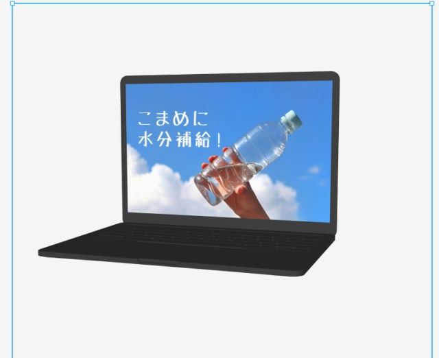 モックアップ完成